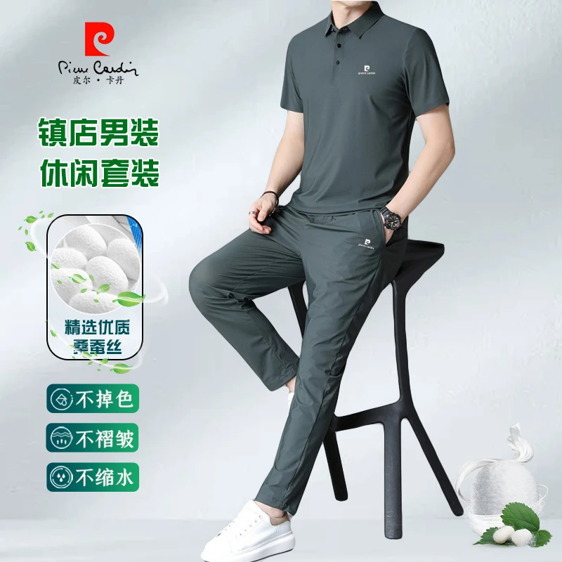 【皮尔卡丹】春季新款高档轻奢桑蚕丝休闲运动套装短袖T恤一体