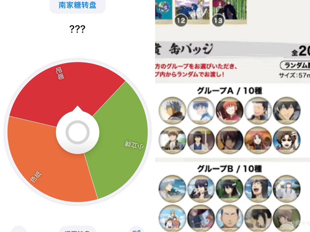 南家糖转盘 世界展转盘吧唧徽章 未成年禁止下单默认厂瑕