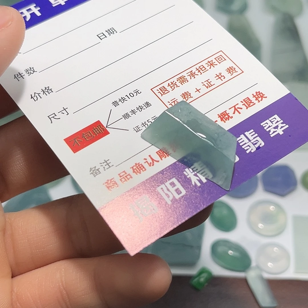 翡翠未镶嵌颈饰4789