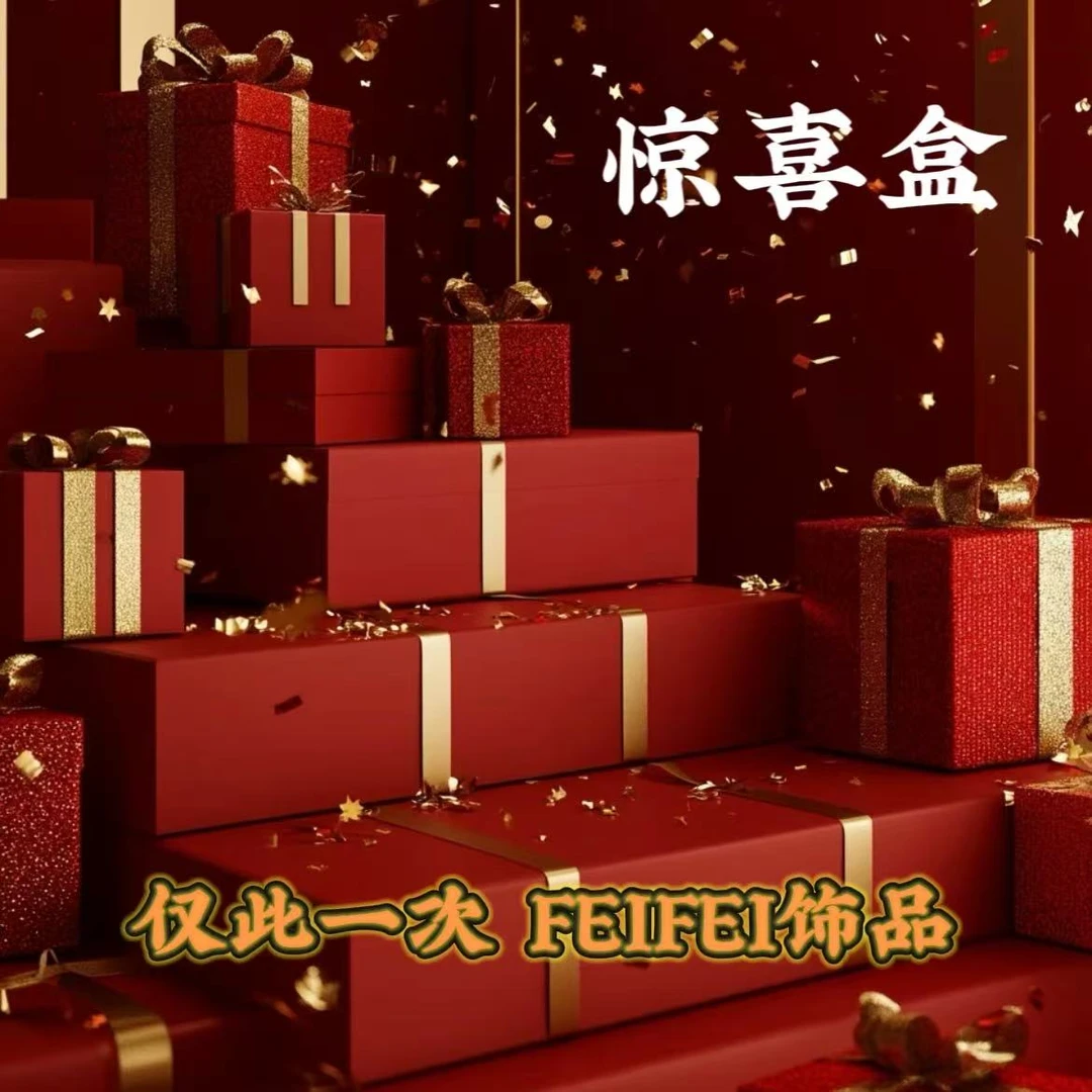 铜合金项链 【惊喜盒】2025 品牌国际仓新款~FF035
