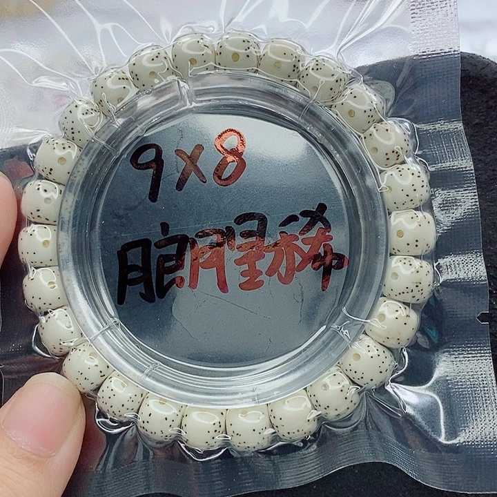 请***的星月菩提手串9的尺寸