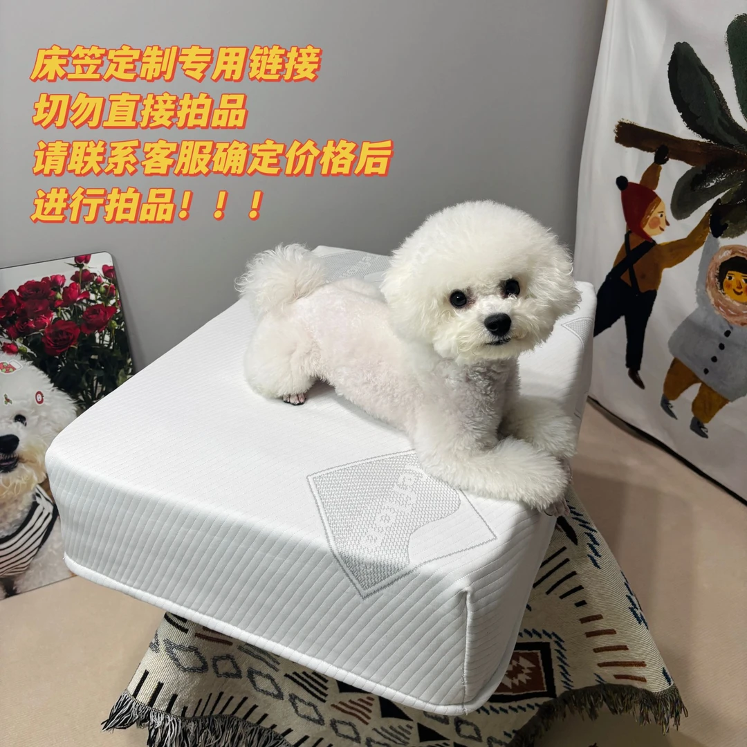 宠梦思小狗小猫床垫棕垫床笠定制拼接床床笠定制防水防油污