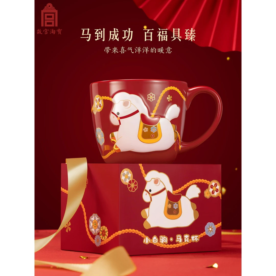 故宫｜小白驹马克杯陶瓷卡通水杯咖啡杯文创生日新家用加厚带盖