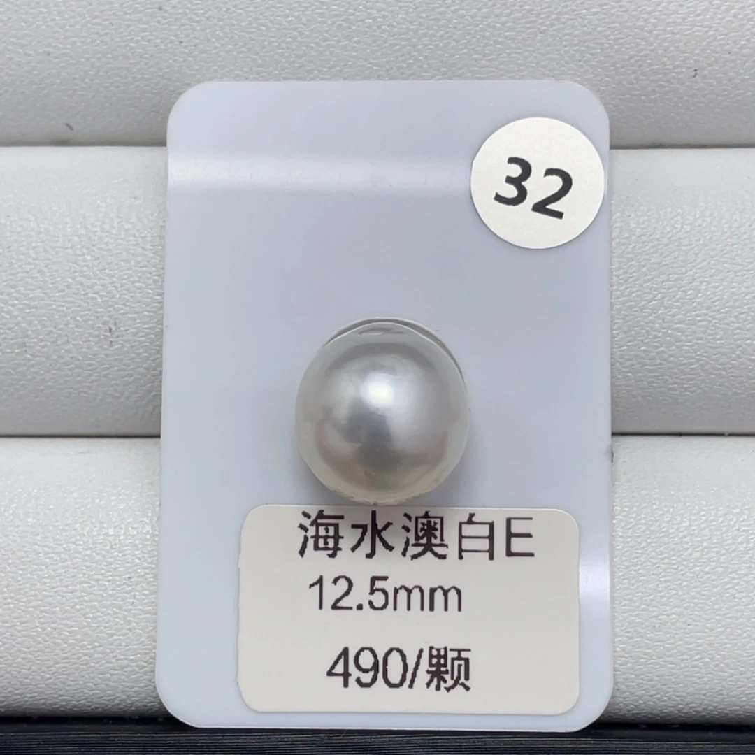 定制海水珍珠未镶嵌裸珠澳白12.5mm