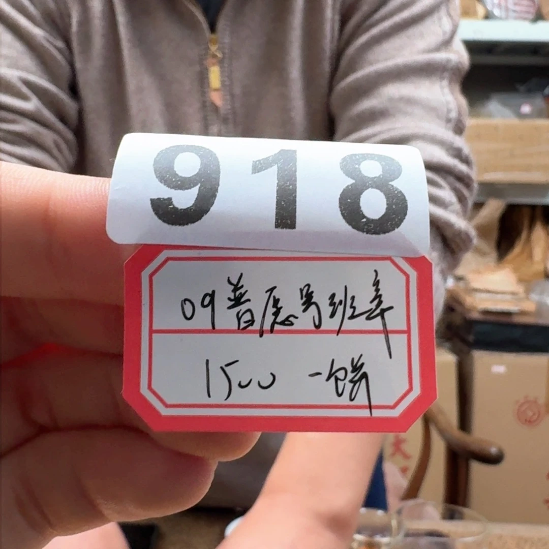 紫砂茶杯918……………………