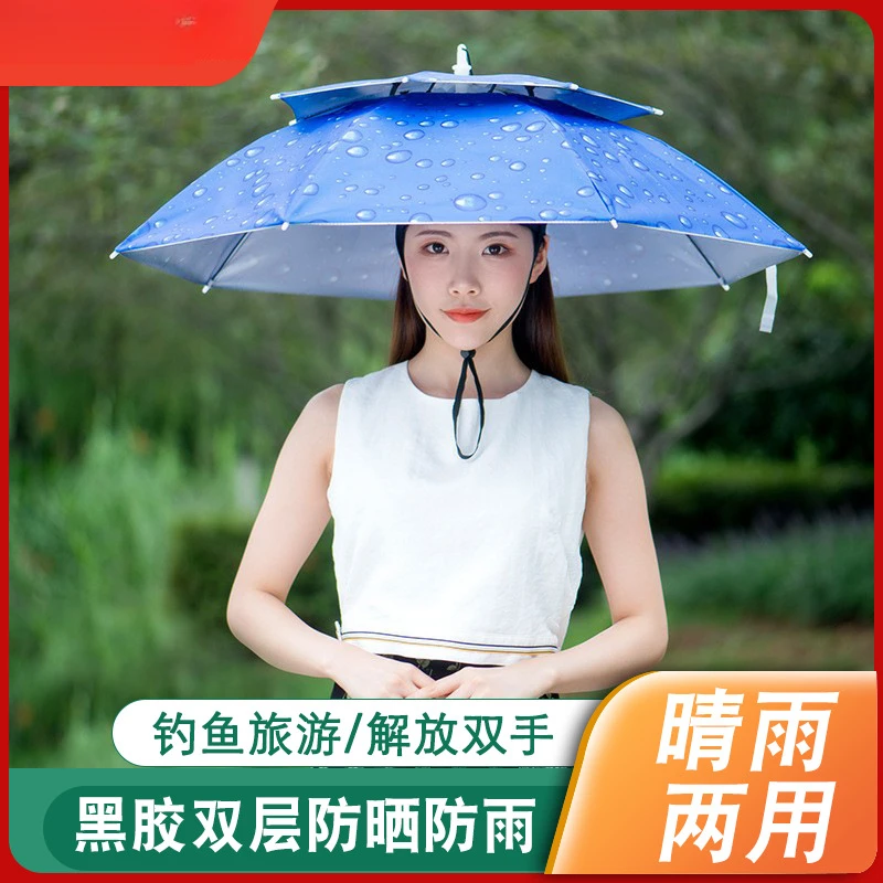钓鱼遮阳伞头伞雨帽伞帽头戴式雨伞帽防雨头带折叠帽子大号斗笠顶