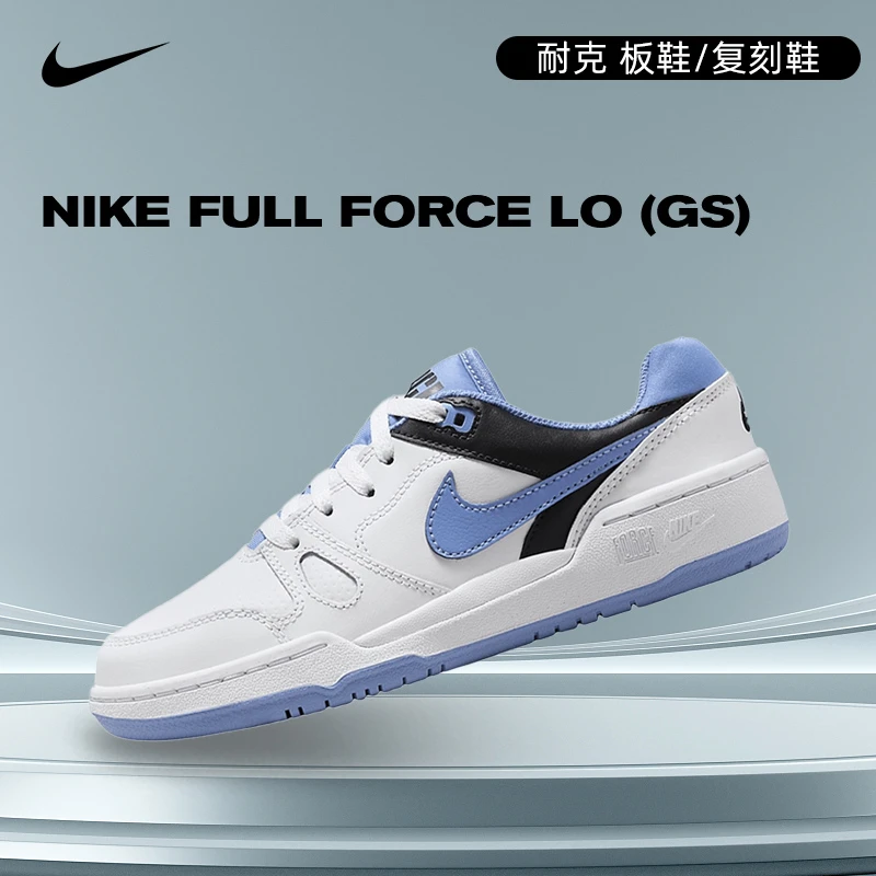 NIKE耐克男大童NIKE FULL FORCE LO (GS)儿童复刻鞋FV5929-102