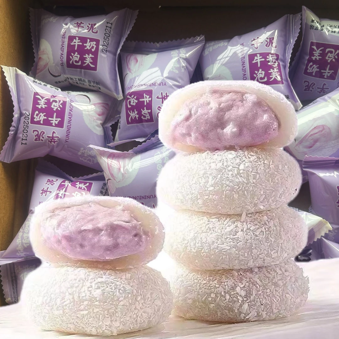 三种口味】芋泥味牛奶泡芙雪媚娘糕点糯米麻糍麻薯零食爆浆糯叽叽