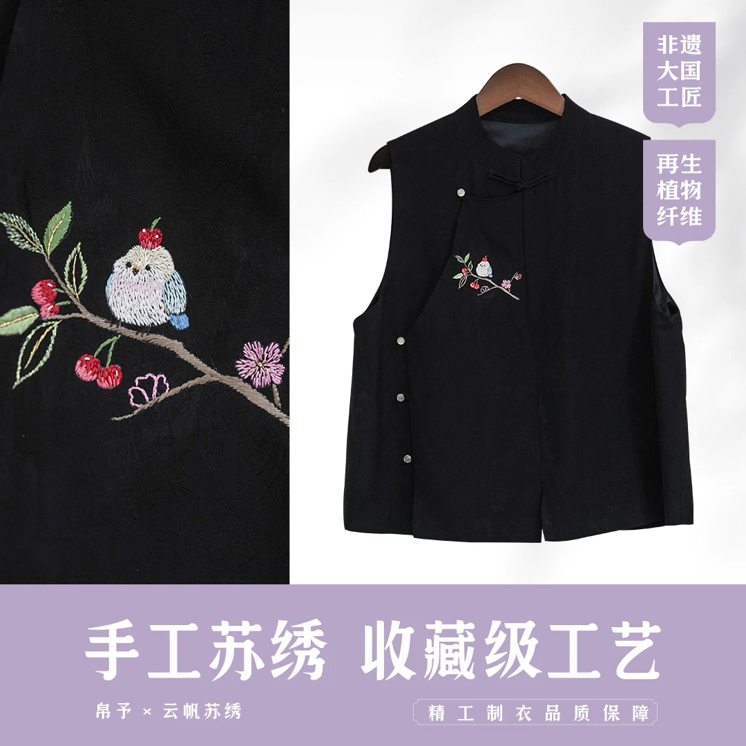 【溯溪】苏绣秋季上衣女装秋装国风新中式刺绣提花早秋马甲穿搭