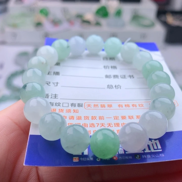 未镶嵌手链翡翠卡9.9