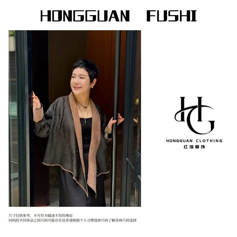 H·G【淡雅佳人】2214   新款时尚气质新中式香云纱薄款外套