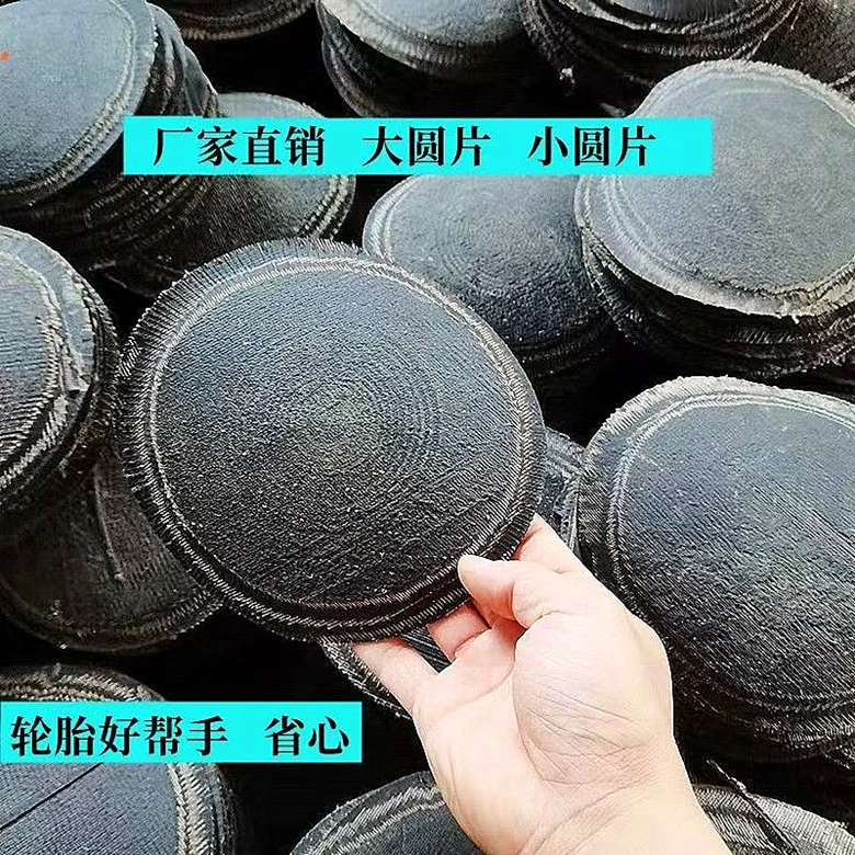 轮胎补胎大圆片小圆片1200外胎尼龙垫片补胎片轮胎修理补片瓦斯垫