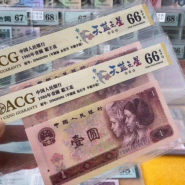 四版801天蓝之星单张不挑号段