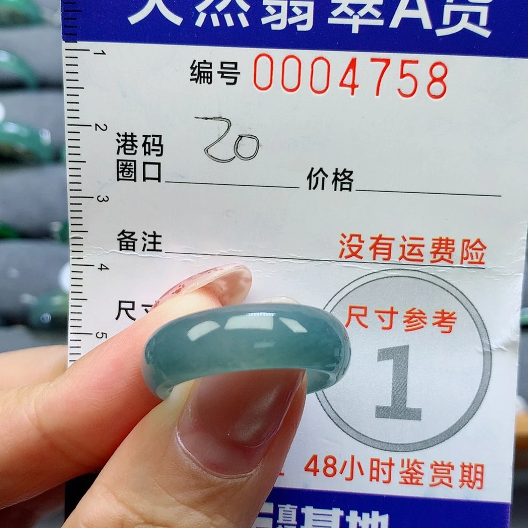 未镶嵌戒指翡翠天然