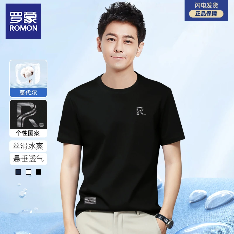 罗蒙男装18026夏季冰爽莫代尔短袖T-恤时尚新款青年百搭上衣男