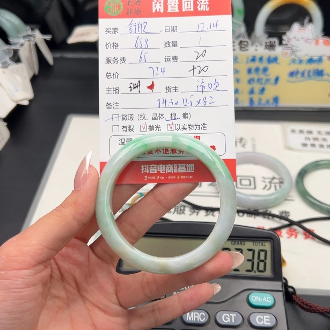 未镶嵌手链翡翠舒**学