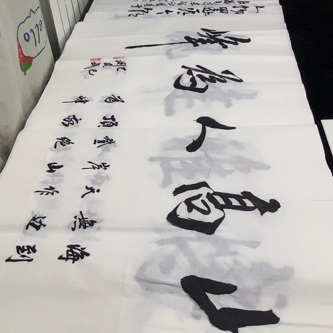 书法老师精品书法