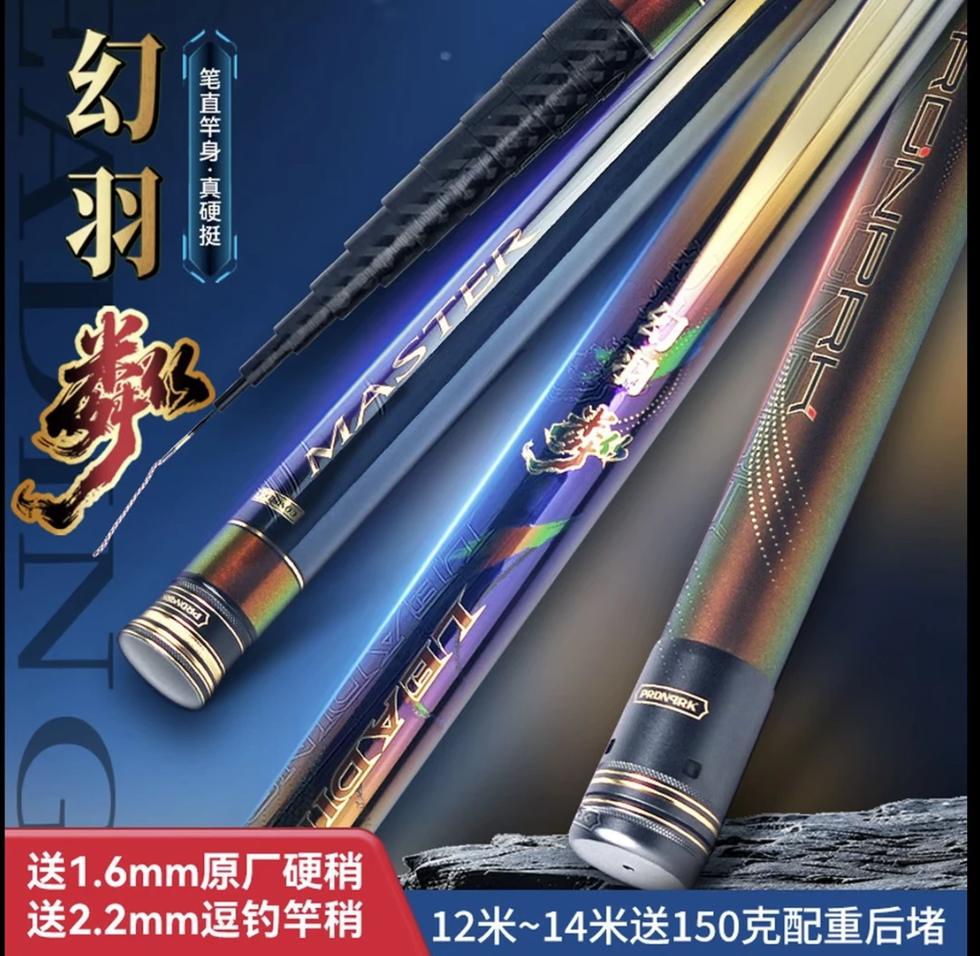 PRINCE/普锐斯幻羽粼传统竿逗钓竿鲫鱼草洞超轻超硬炮竿大钓重