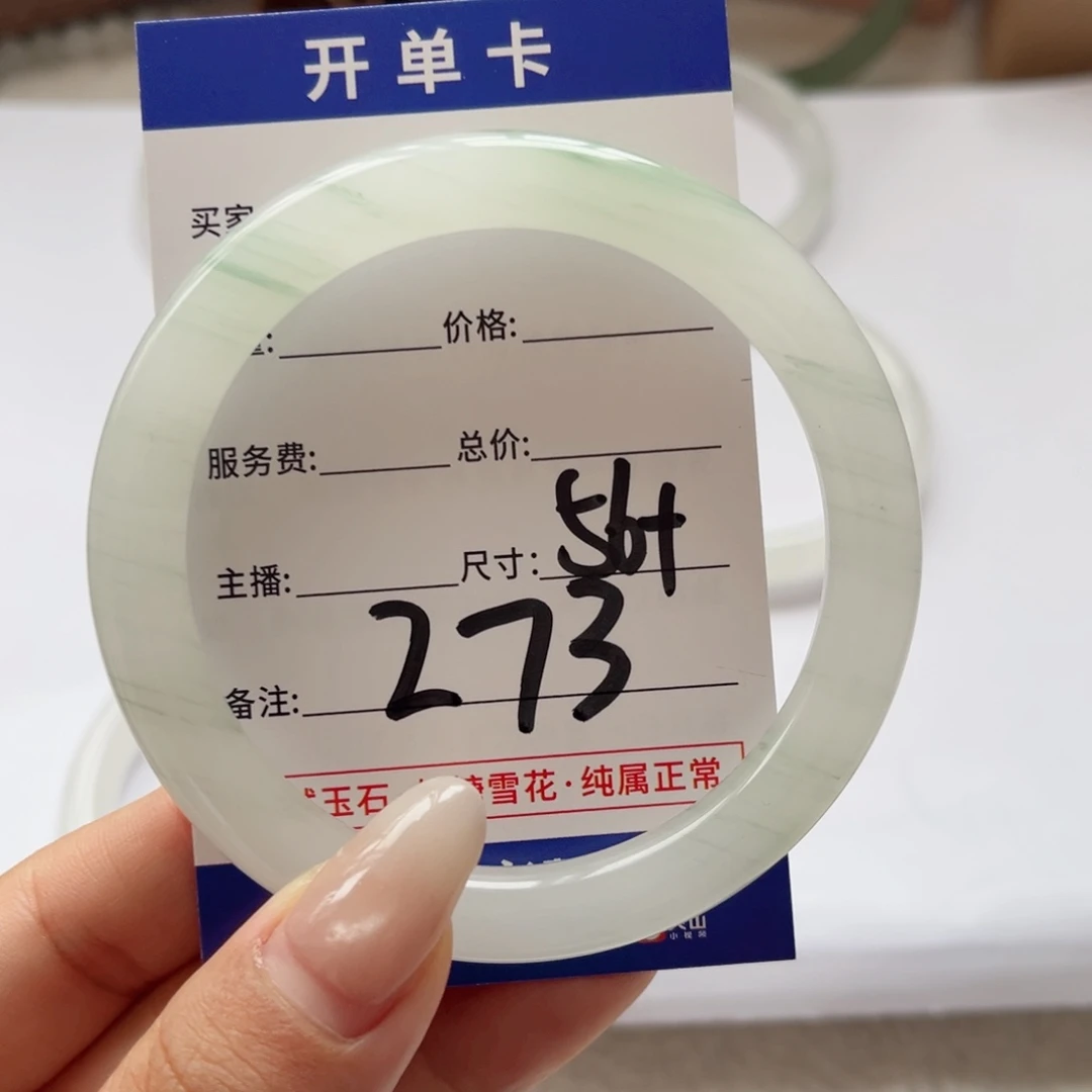 石英质玉手镯未镶嵌X*X