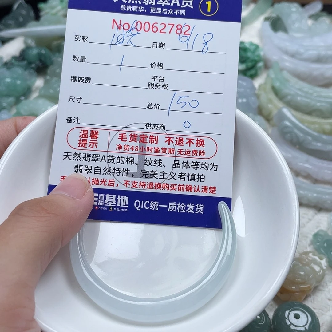 翡翠未镶嵌颈饰晓*