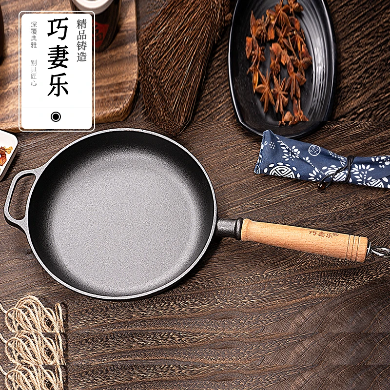 巧妻乐29CM平底锅煎锅铸铁锅烙饼锅物理不沾轻油烟加深