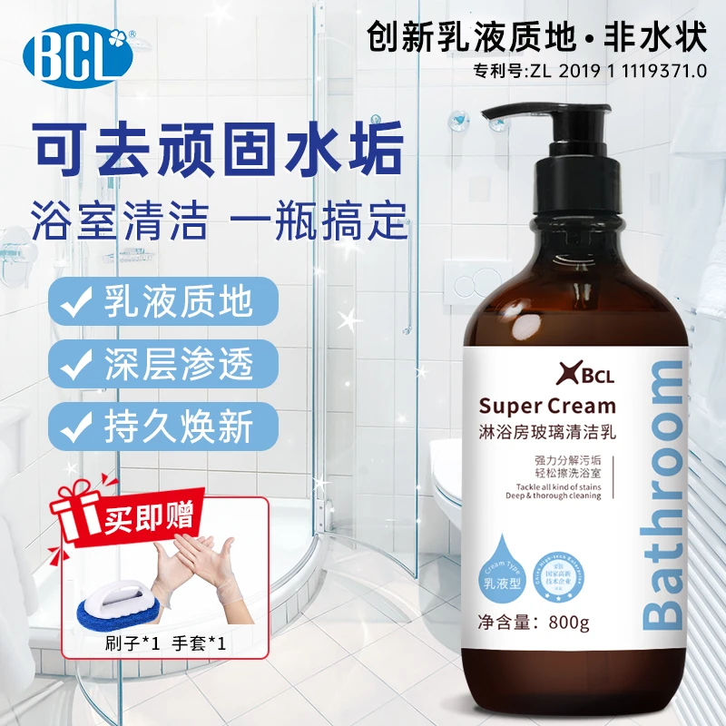 BCL淋浴房玻璃清洁乳去除顽固水垢卫生间多功能清洁剂大容量