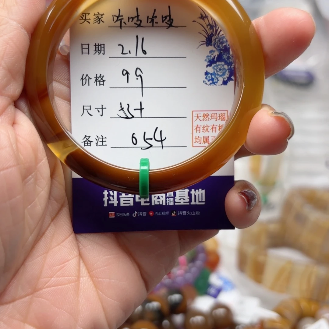 玛瑙/玉髓手镯未镶嵌咔****鲨