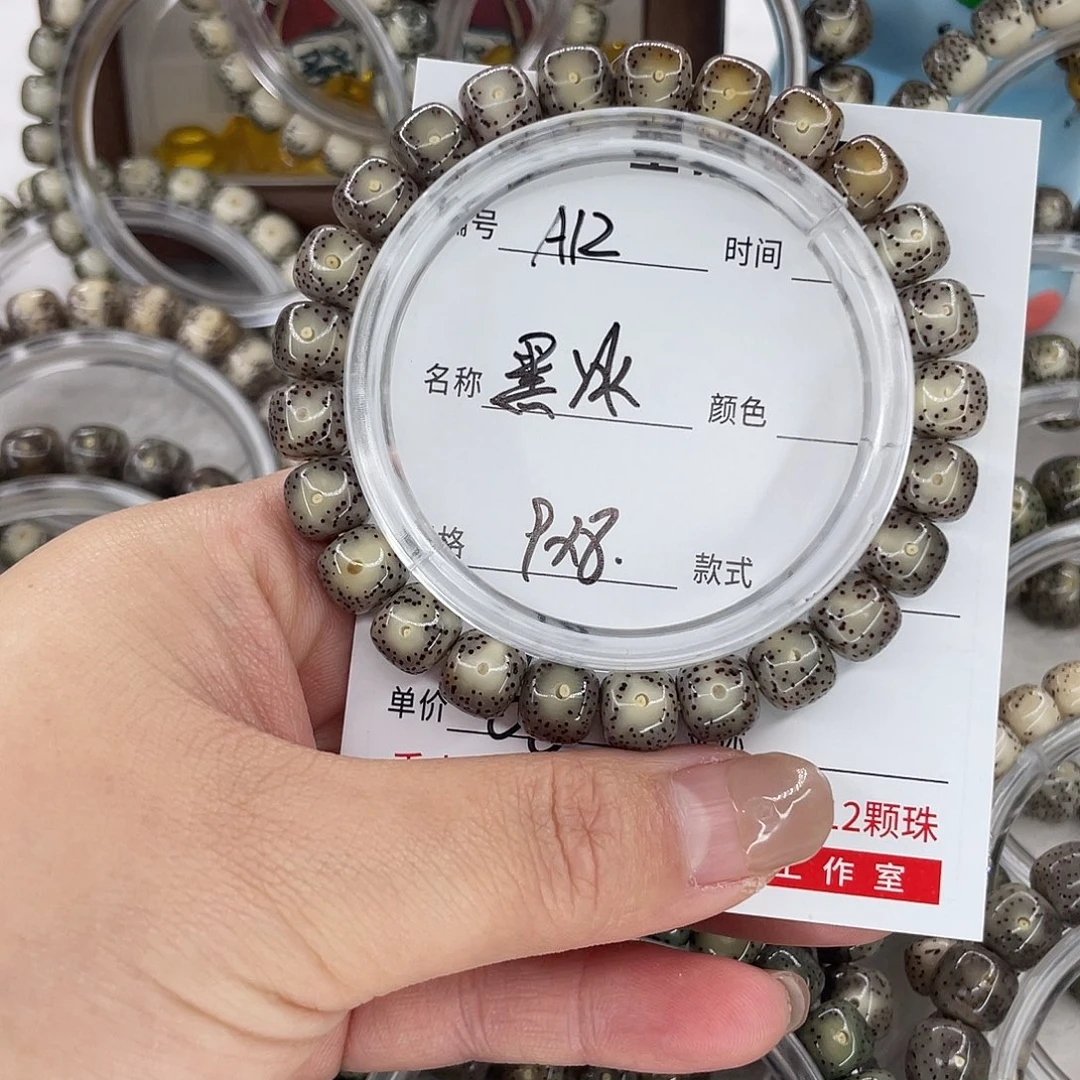 星月菩提手串12黑冰