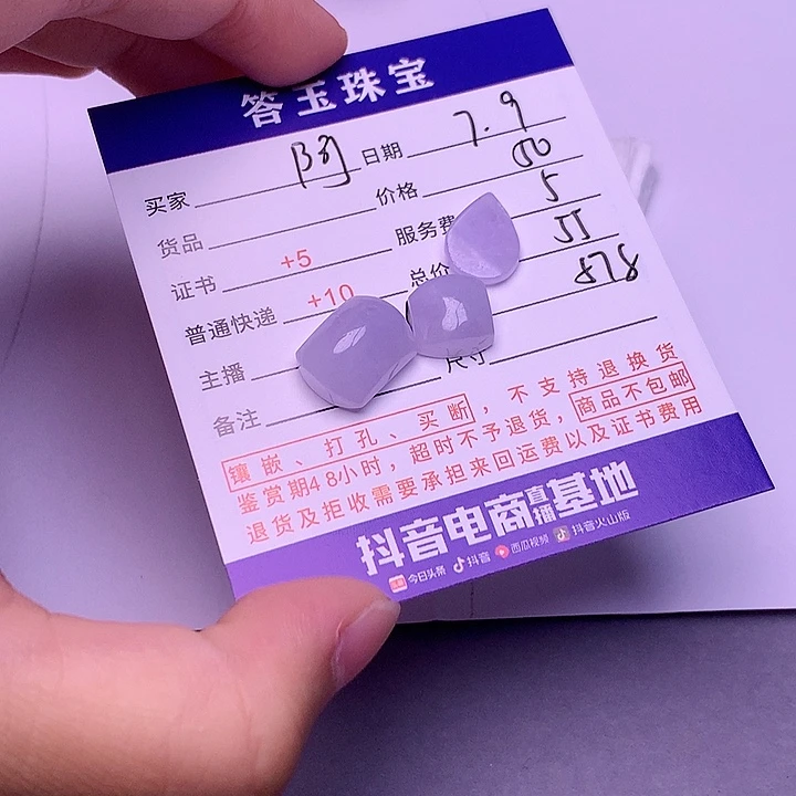 翡翠挂件未镶嵌阿*木