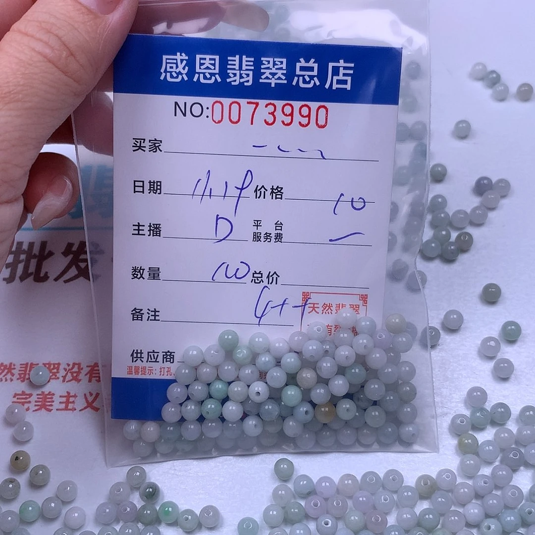 .***.翡翠未镶嵌手链翡翠