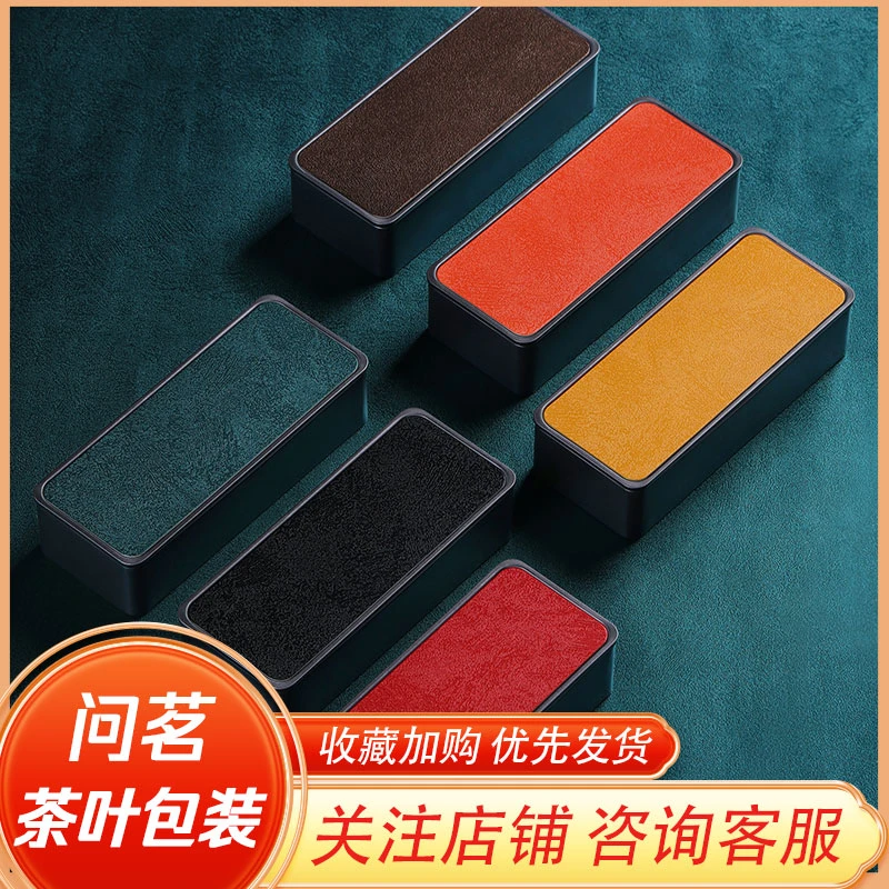 两泡装伴手礼茶叶盒小包装盒空礼盒小泡装岩茶红茶品鉴装盒子定制