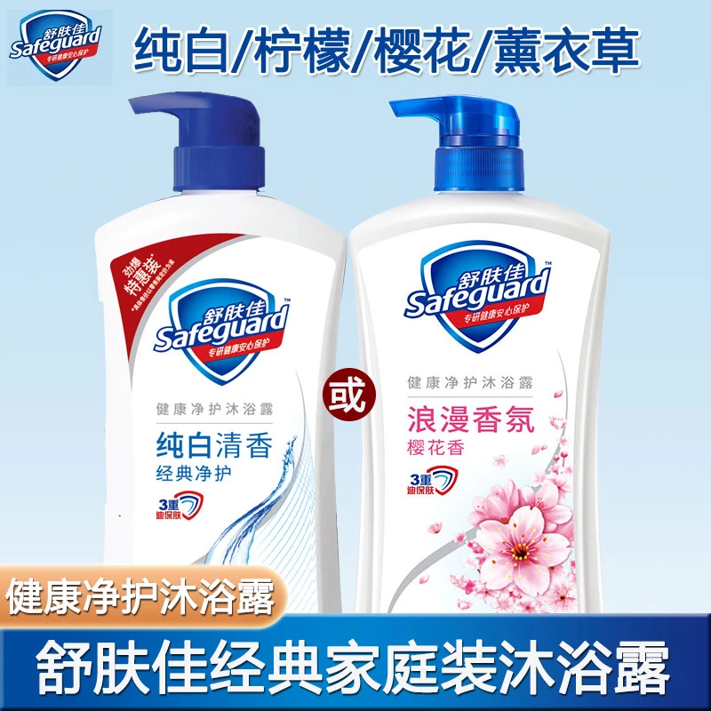 舒肤佳沐浴露樱花沐浴乳液实惠装大容量薰衣草沐浴露家用基础款