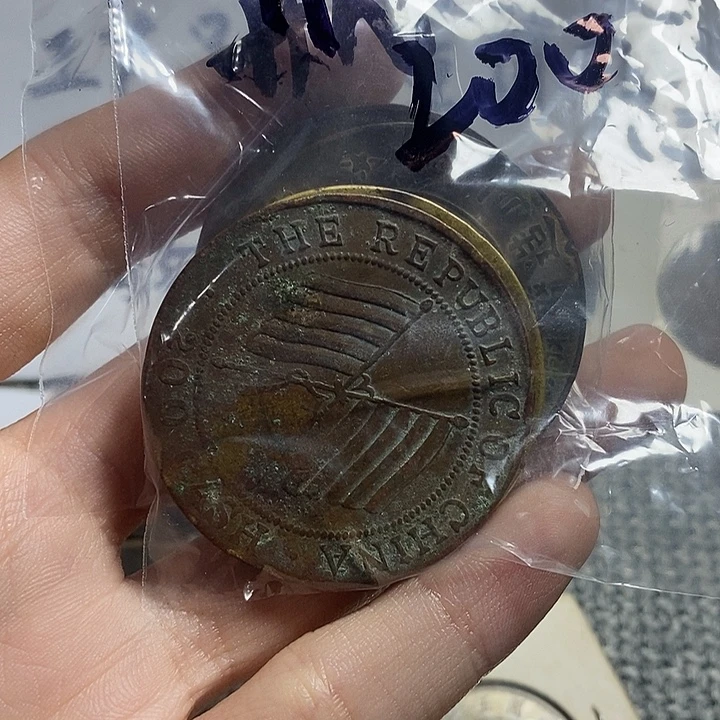 四个铜元打包带走