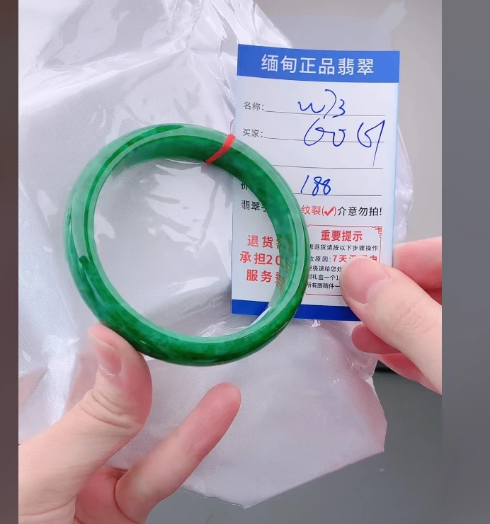W73【正品 缅甸翡翠】实物以直播间为准微色差