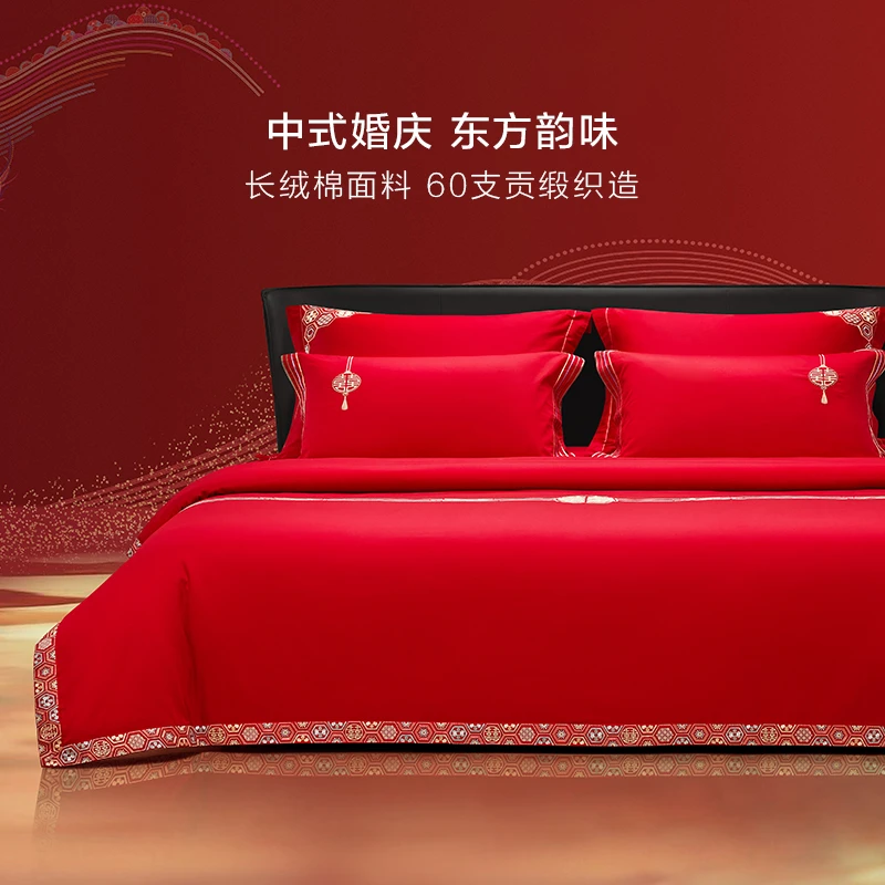【罗莱婚庆】-红鸾天禧 婚庆结婚中式婚房绣花大红色喜庆被套婚用