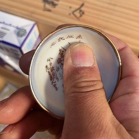 【闪购商品】碟松*中古瓷器默认瑕疵