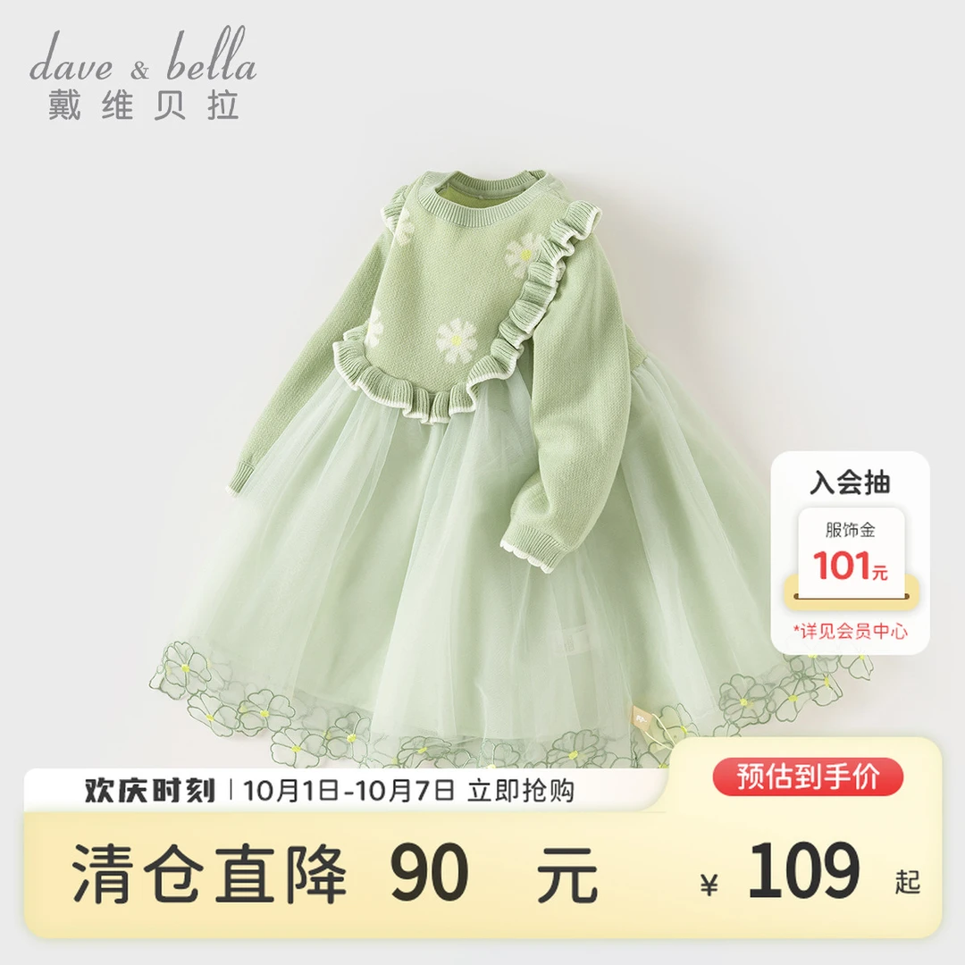 戴维贝拉童装女童针织连衣裙儿童公主裙秋冬新款宝宝洋气网纱裙子