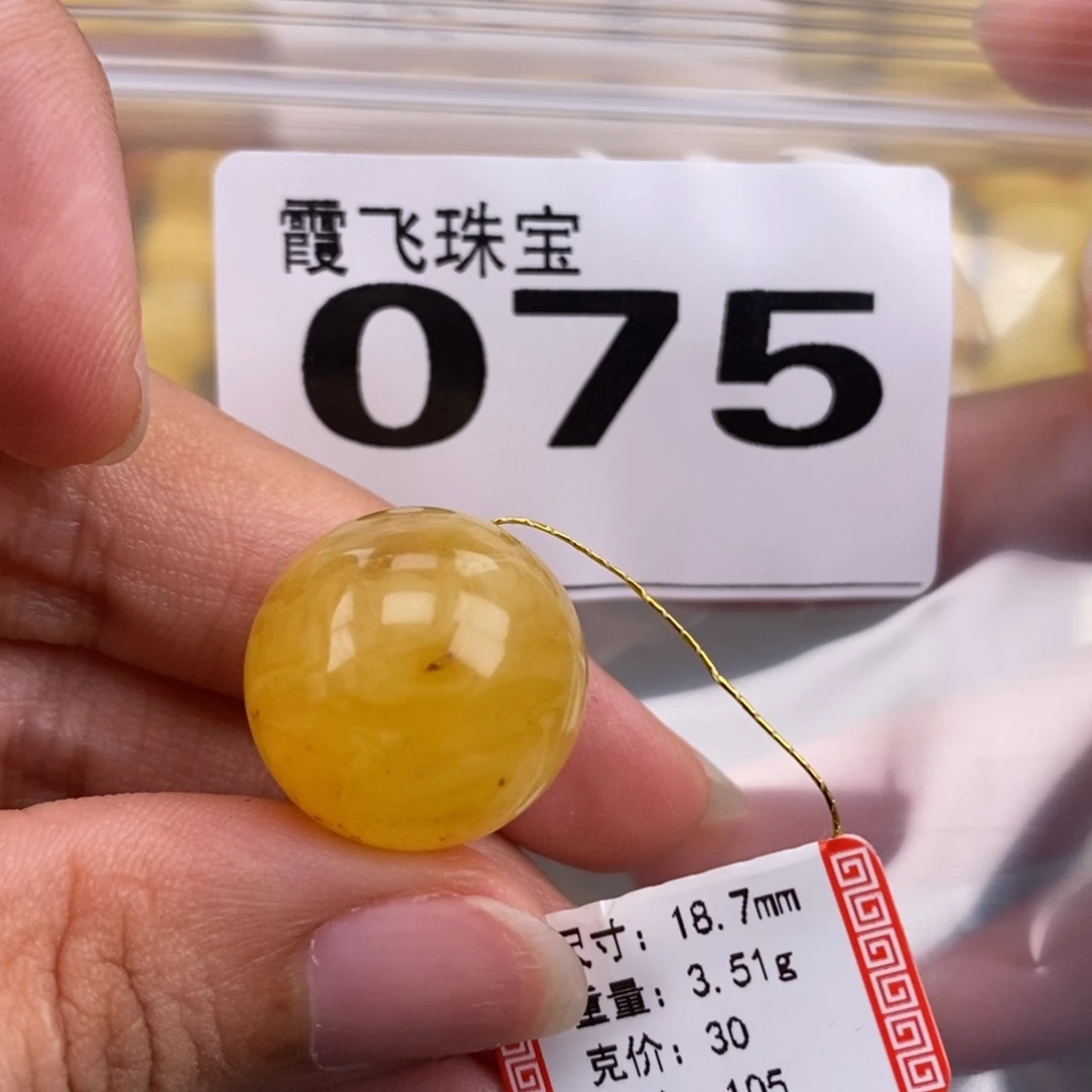 琥珀未镶嵌珠宝奇石18.7