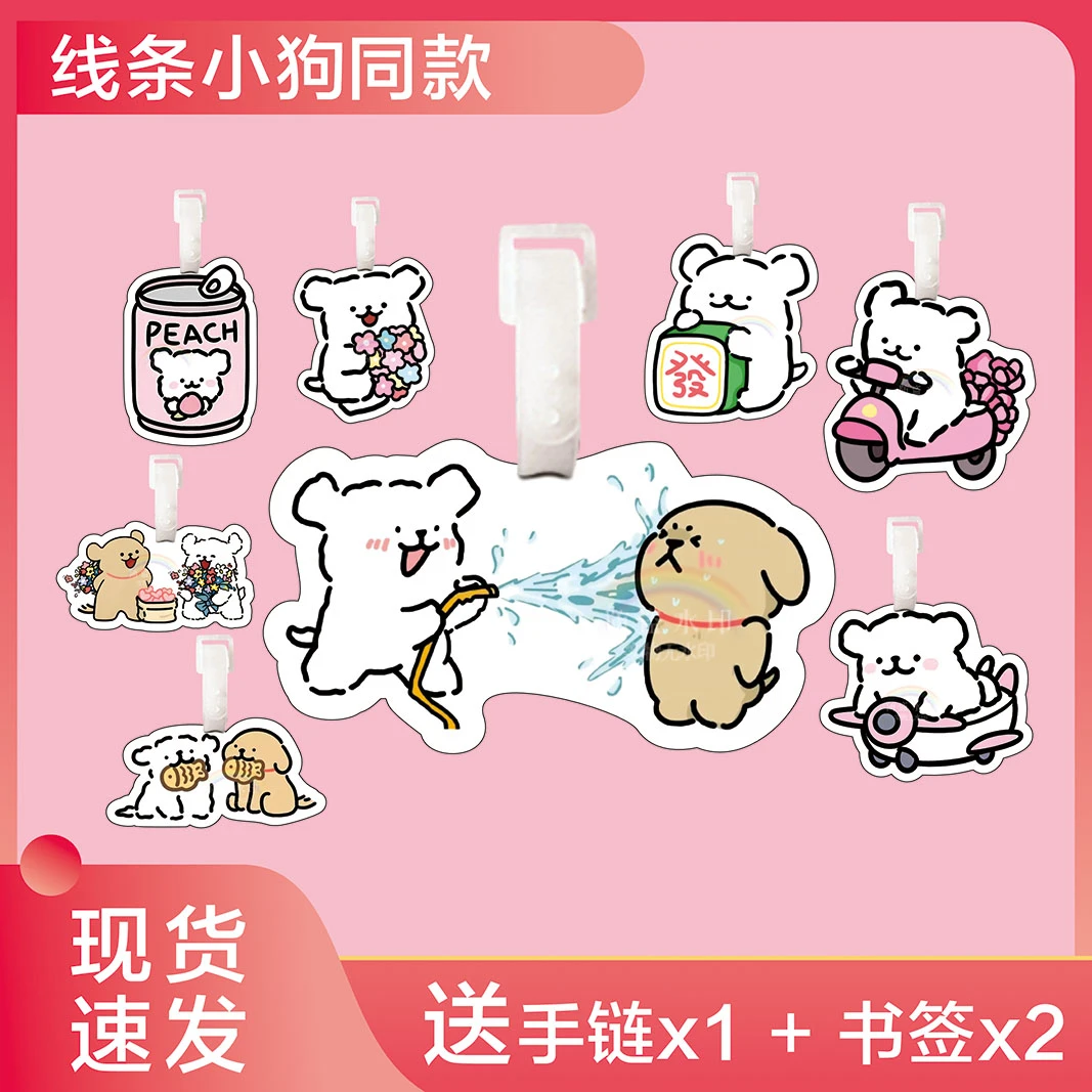 马尔济斯线条小狗修狗行李牌书包挂件饰吊牌周边钥匙扣防丢牌情侣