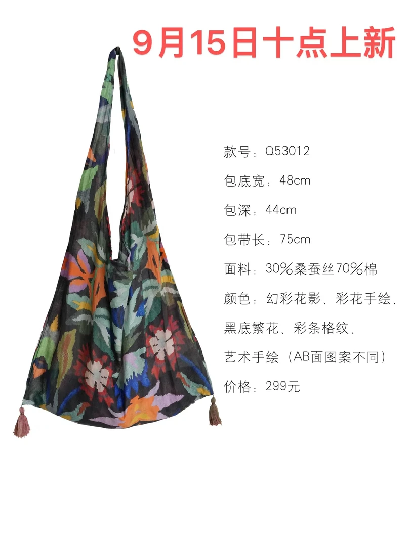彭彭家 Q53012 桑蚕丝棉印花复古文艺轻便单肩包 几见