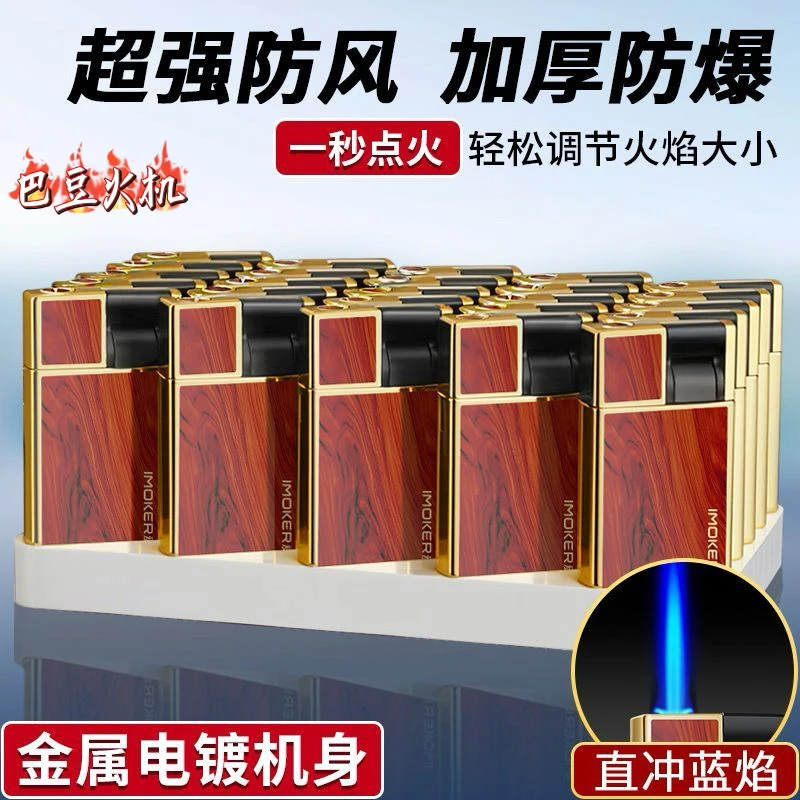 金属电镀直冲防风打火机高档礼物时尚创意可定制商务礼品