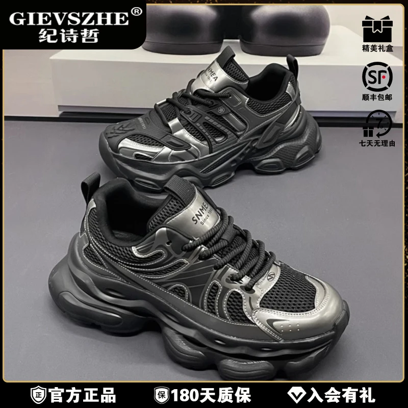 纪诗哲黑武士增高潮牌运动休闲鞋2025新款男士男士低帮软底休闲鞋