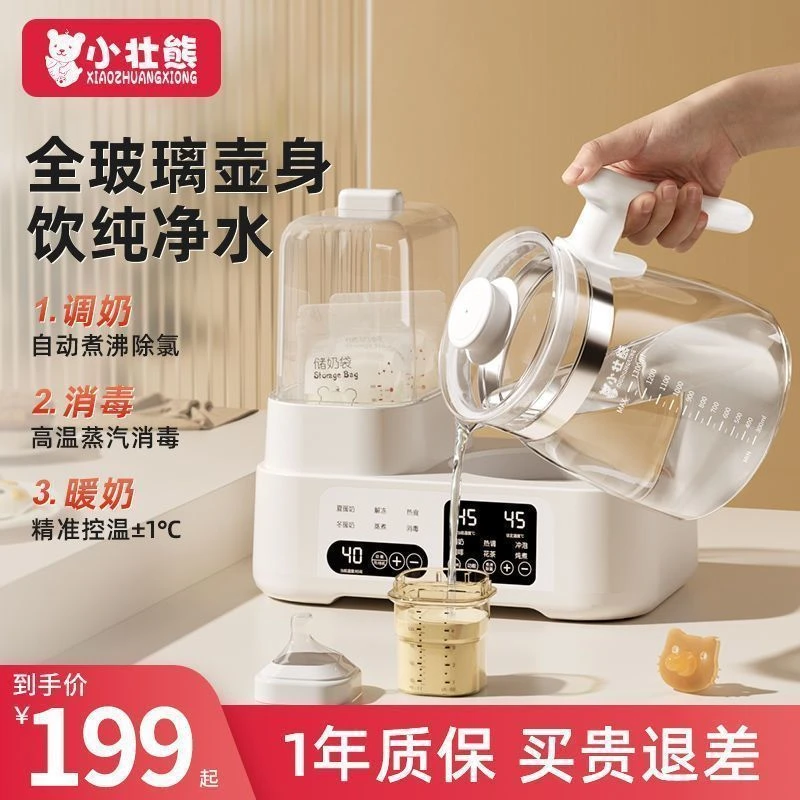 奶瓶消毒器烘干二合一温奶暖奶器全玻璃恒温水壶婴儿热奶器一体机