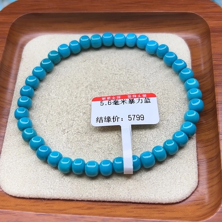 未镶嵌绿松石手链