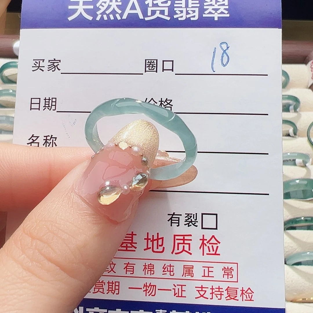 未镶嵌戒指翡翠戒指