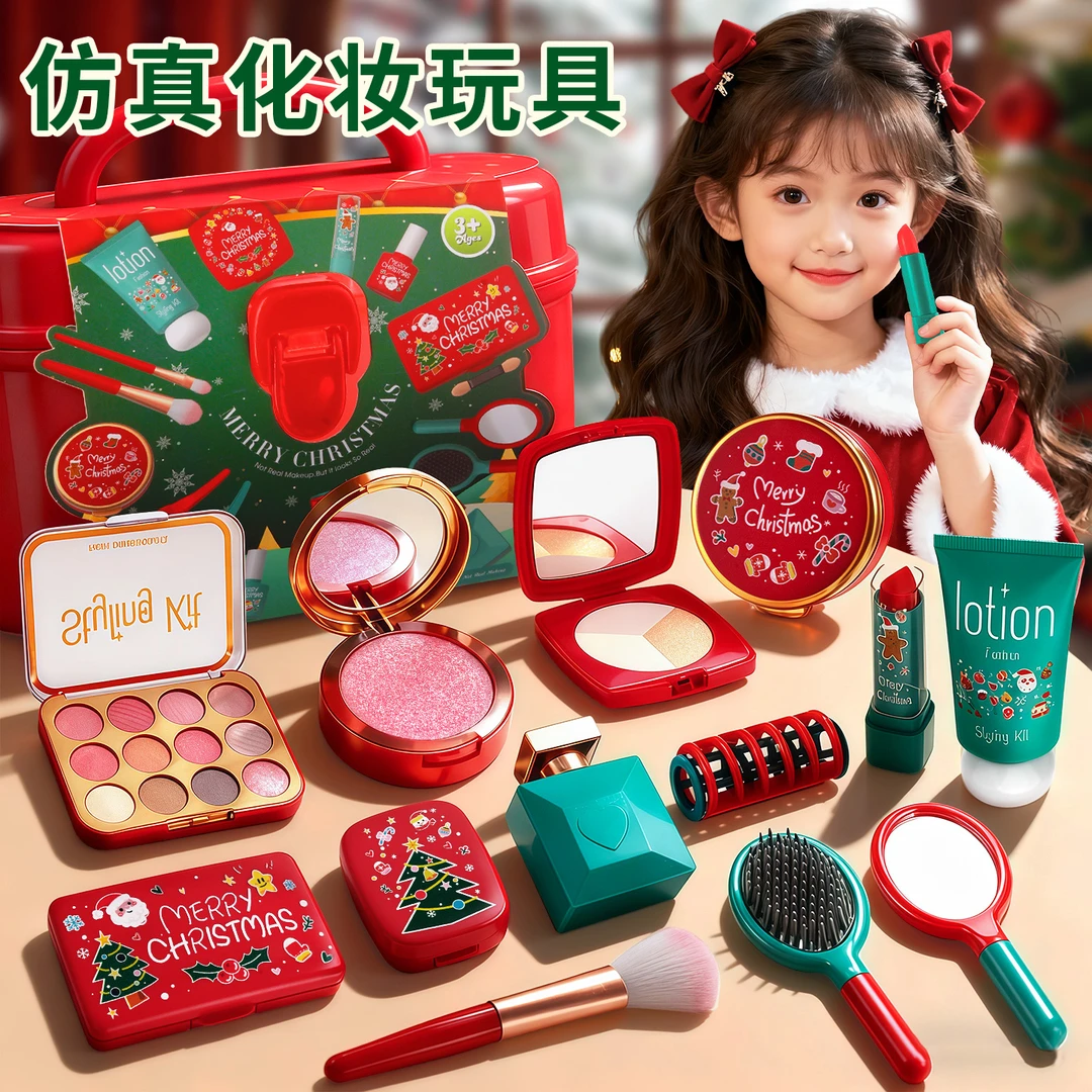 儿童圣诞节仿真化妆品玩具3-8岁小女孩生日礼物过家家公主化妆包