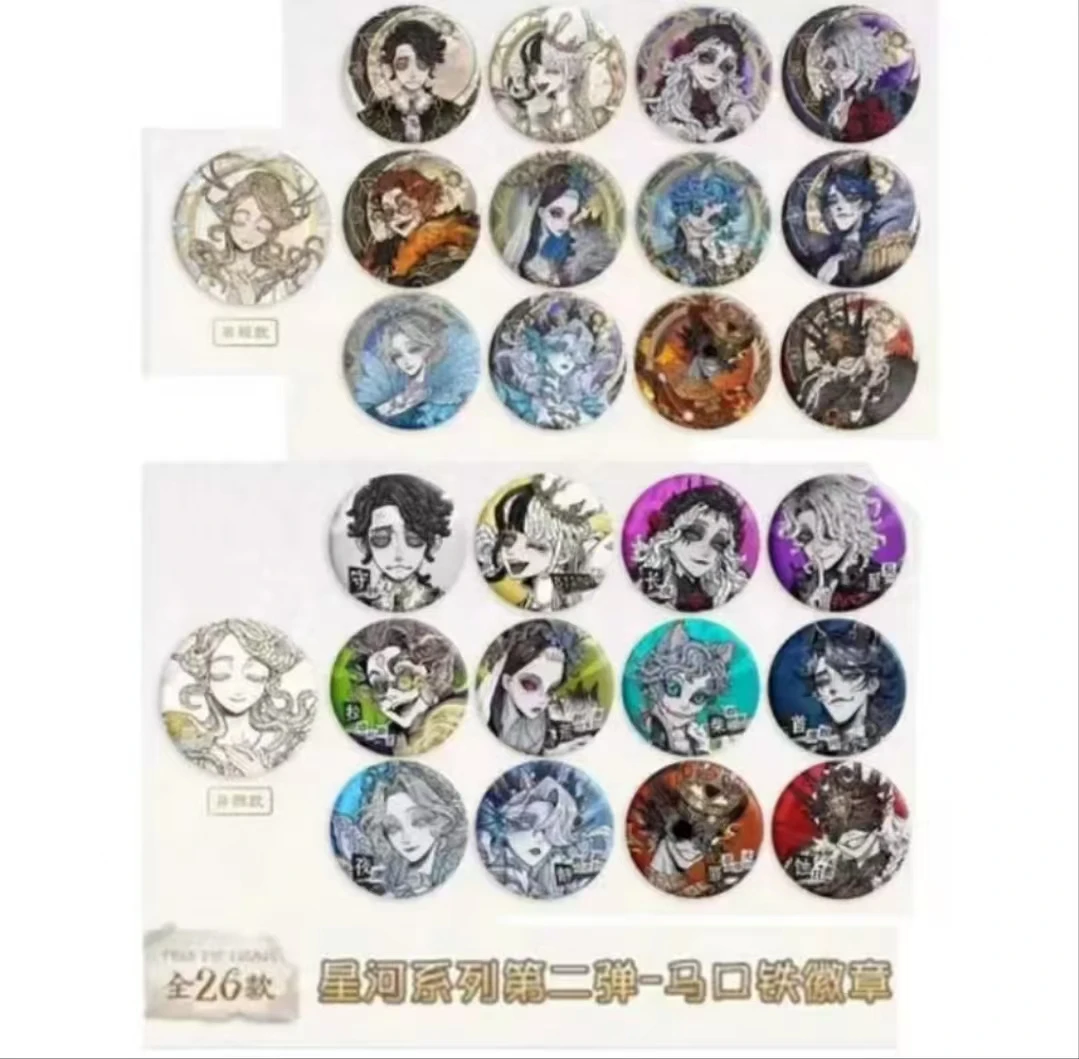 【五一活动，粉丝专属】第五人格  星河系列第二弹吧唧