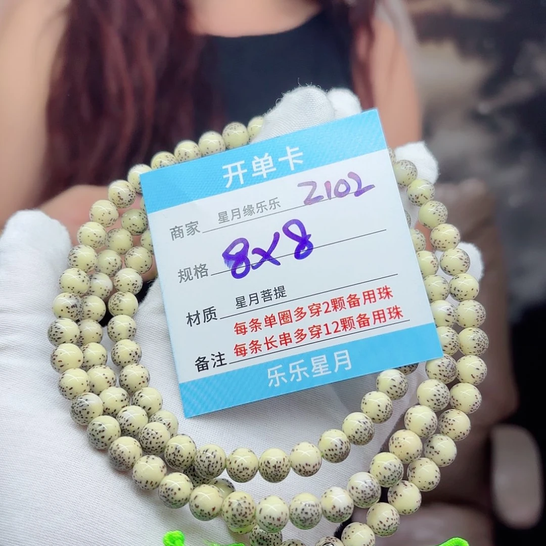 吊坠星月菩提Z102.......