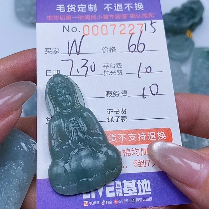 W***.定制翡翠未镶嵌翡翠