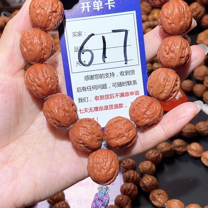 文玩核桃手串617果冻红皮西瓜元宝手串2.0